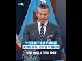 伊朗停止武器供應