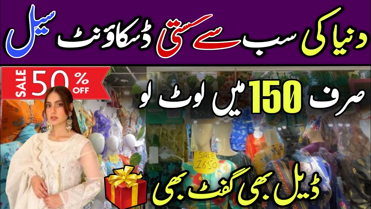 Eid Collection 🎉 | Designer Stitched Suits | Partywear Stitched Suits | Wholesale Market In Karachi