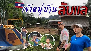 ใช้ชีวิตในเมืองลับแล 1 คืนที่ตัดขาดจากโลกภายนอก ไม่มีรถ ไม่มีไฟฟ้า ไม่มีอาหาร!! | กุมารTravel EP.225