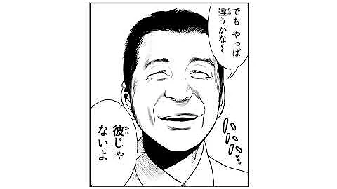 ストーカー行為がバレて人生終了男 Mp3