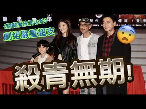 萬綺雯「我和蚊蚊有個約會」專訪 (4) - 陳十三與數字人生 (TVB)