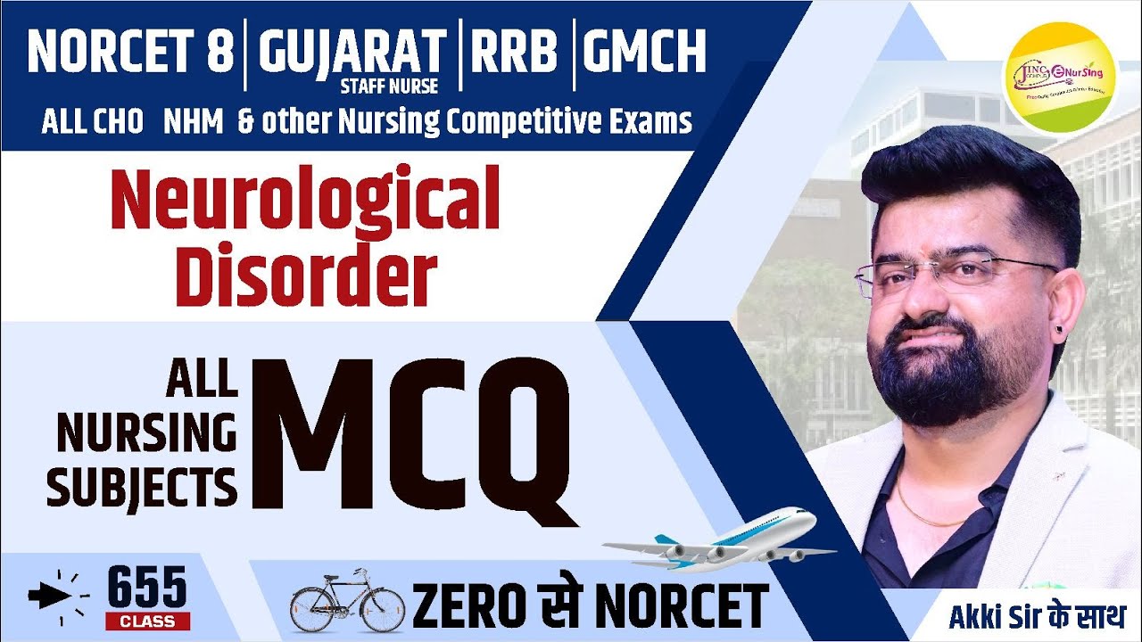 Neurological Disorder | MCQ | 🚲...✈ Zero से  NORCET 8 | RRB | ALL CHO | GUJARAT 