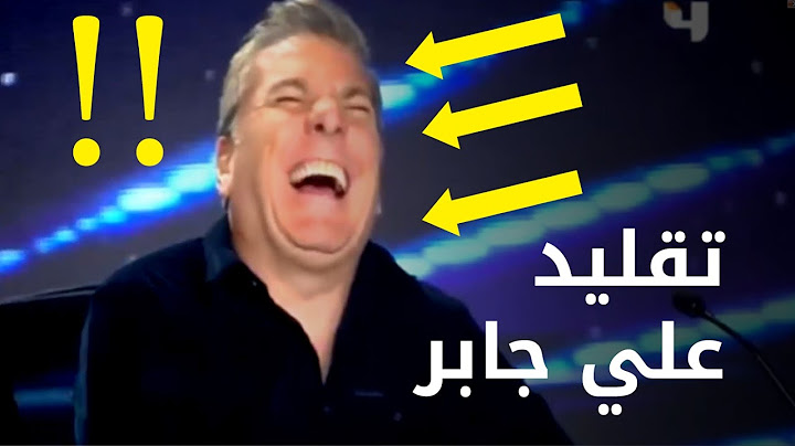 شـــــــــاهد ! تقليد علي جابر أفضـــل مـقلـد عربي محترف في برنامج المواهب العربية Arab Got Talent