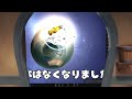 地球がーっ！！！
