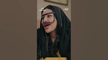 المعلمة فقدت أعصابها بسبب طريقة إجابتهم في الامتحان مسلسل الباء تحته نقطة 