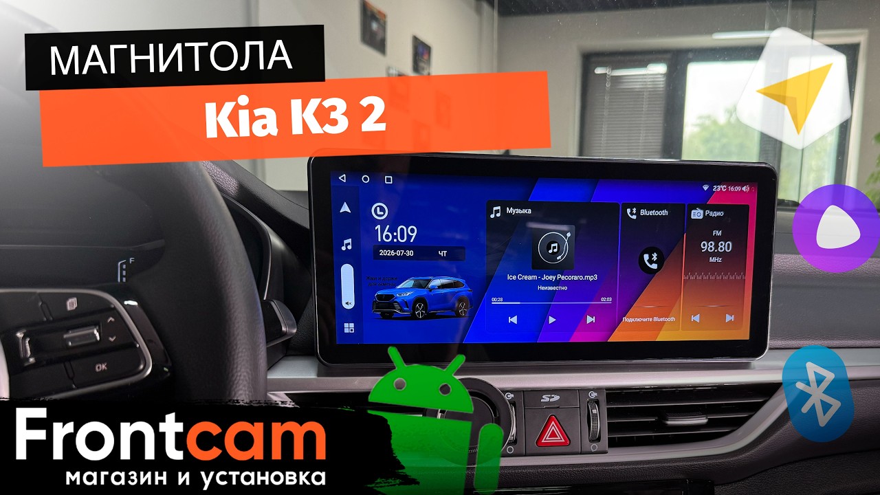 Магнитола Canbox H-Line 7816 для Kia K3 (Cerato) на ANDROID