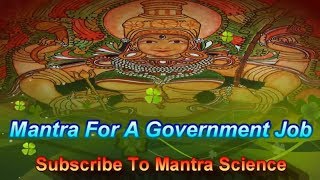 Mantra For A Government Post - Shabar Mantra For Career | सरकारी नौकरी प्राप्ति का मन्त्र
