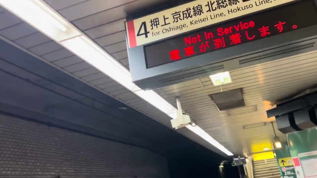 都営浅草線泉岳寺駅4番線 京急線当駅止まり〜回送