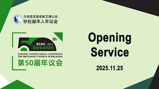 20251125 - 50th SCAC Annual Conference Opening Service