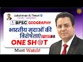 BPSC | BPSC Geography | Characteristics of Indian soils | Geography Lakshman Sir #bpsc #geography