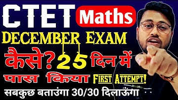 एक बार मे CTET पास कैसे किया? सबकुछ बताउंगा | CTET Maths syllabus by Amit Sir #ctetpreparation