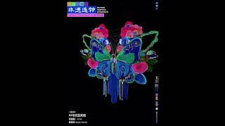 Digital ICH: Polychrome Threads - An AI-Generated 3D Interactive Experiment