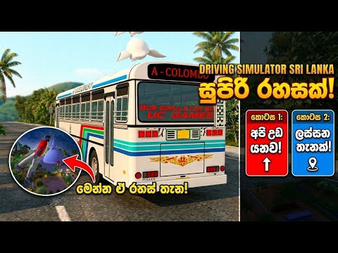 Dssl game එකේ කවුරුත් නොදන්න රහස☠️