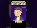もしも、世界が江戸時代に戻っちゃたら…生理のときどうなる？？【生理アニメ】 パート3/4 #わかもと製薬 #コント #アニメ