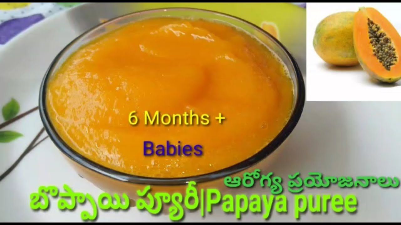 papaya puree for babies 6 months + health benefits of papaya YouTube