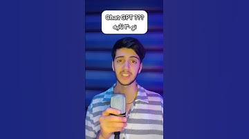 ChatGPT چیه تو ۳۰ ثانیه؟ #shorts #chatgpt #ai #short #شورت