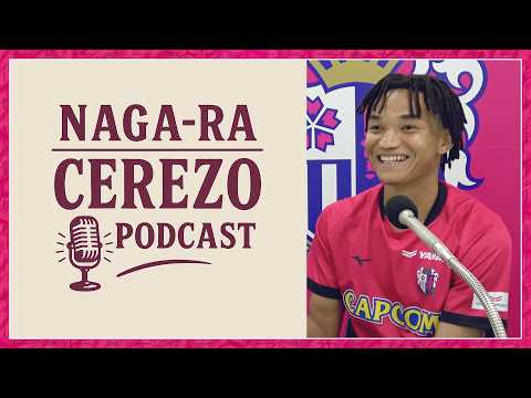 🌸NAGA-RA CEREZO🎙🌸ゲスト：石渡ネルソン選手