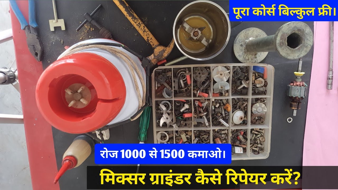 how to repair mixer grinder mixer grinder kese repair kare mixer jar ka bush kese badle