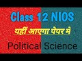 NIOS CLASS 12TH POLITICAL SCIENCE IMPORTANT QUESTION