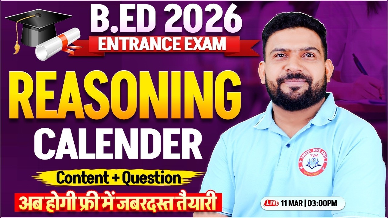 UP B.Ed Entrance Exam 2026 | B.Ed Entrance Free Classes, B.Ed Reasoning Marathon Class, PK Sir