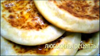 ХАЧАПУРИ по Грузински на СКОВОРОДЕ I Вкусные ЛЕПЁШКИ на КЕФИРЕ I Съедаются МОМЕНТАЛЬНО!!! #236