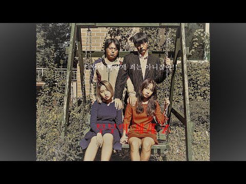 (웹드라마) 제3화 (EP.3) '두번째 방문객' (THE SECOND VISITOR) - 부부의 세계 Z (MARRIED COUPLE'S LIFE-Z)