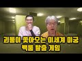 백룸에 처음 가본 아빠 [Backrooms Doors]
