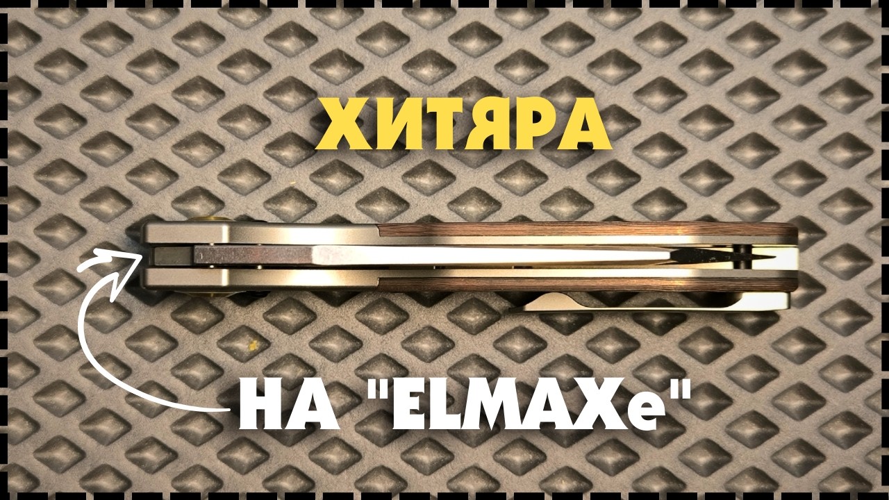 ОЧЕРЕДНАЯ ГОДНОТА / Складной EDC Нож Kansept QTRO