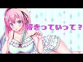 【ばいのーらる】すきっていって…？