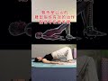 #The waist#Lumbar protrusion exercise#Exercise at home#Hip Bridge