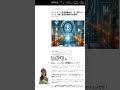 ビットコイン生命保険会社、史上初のビットコイン建て監査財務諸表を発表!