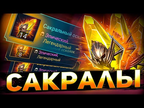 Открыл осколки и