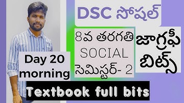 Dsc social 8th class geography bits |#apdsc #dscbits #dscsocial #social #geography #dsc #dsc2024