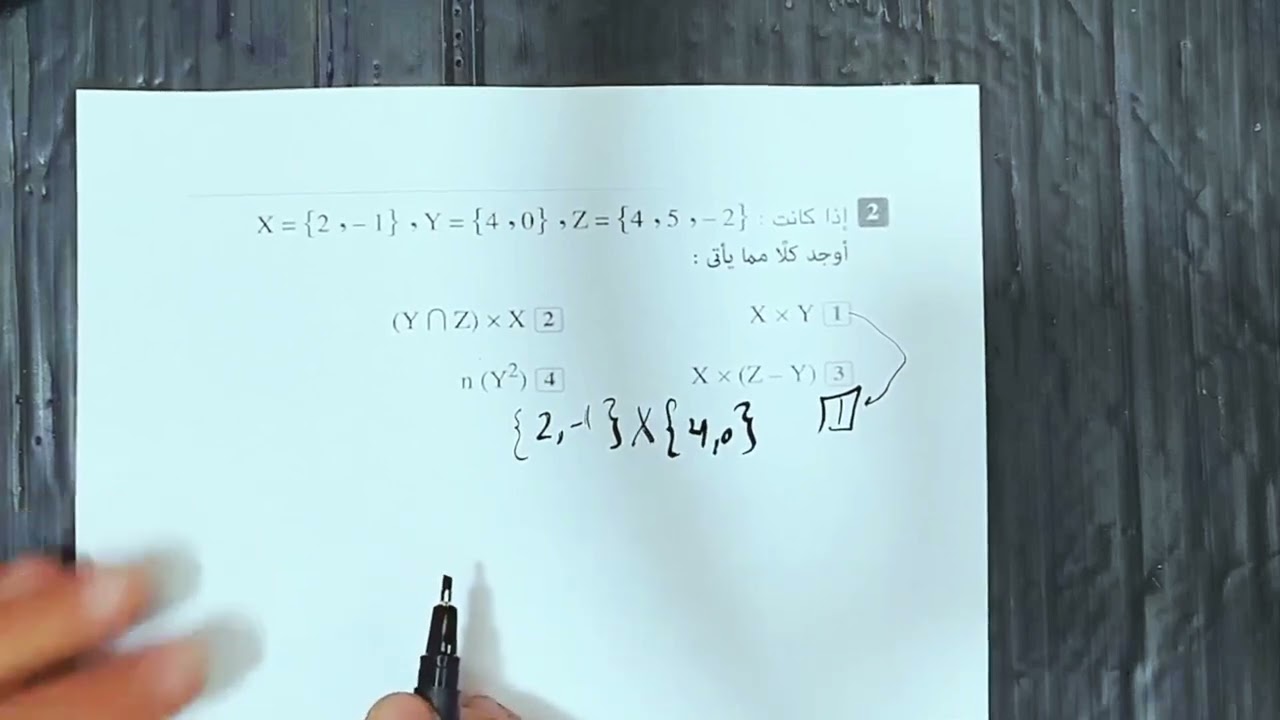 حل اختبار تراكمي 4 رياضيات كتاب المعاصر ثانيه اعدادي ترم ثاني 2026 مستر جوزيف