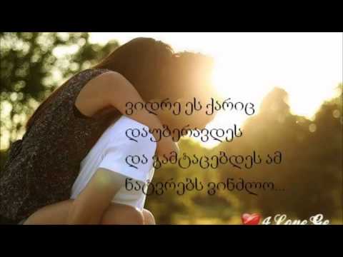 ნატვრის ხე