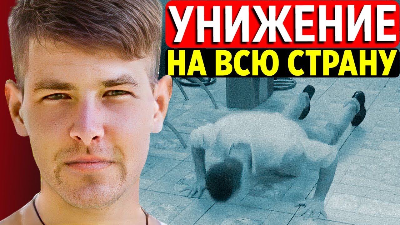 Беспредел и дедовщина на ДОМе 2 | Дом 2 новости слухи сплетни - YouTube