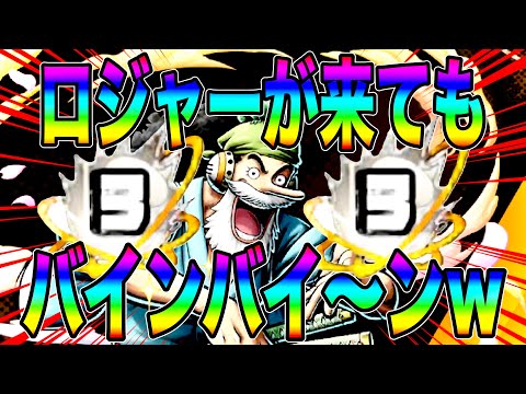 爆笑必至wロジャーも環境超フェスも全員ぶっ飛ばすブースト3ウソ八が最高すぎるw【バウンティラッシュ】