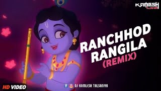 Vignette de la vidéo "Ranchhod Rangila (Remix) | Kamlesh Talsaniya | New Song 2023 | @RAJESH_AHIR"