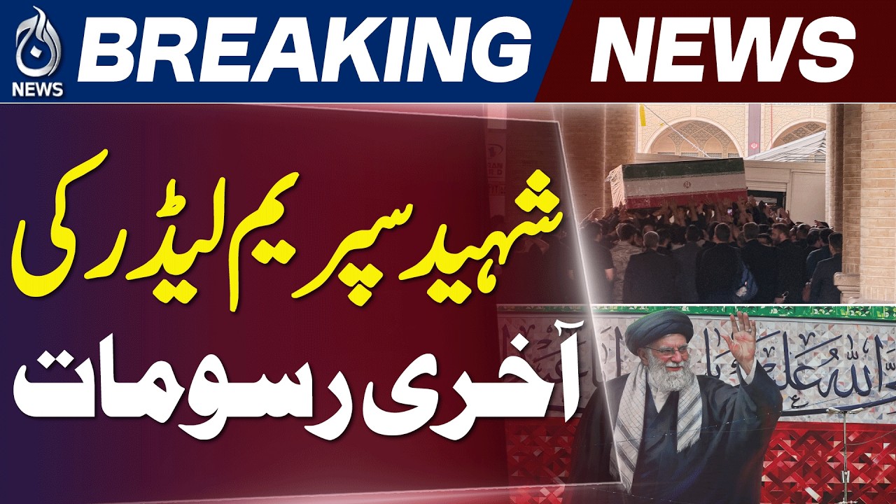 Iran | Ayatollah Khamenei Funeral | Tehran | National Mourning | Iran Holiday - Aaj News