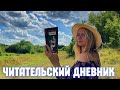 СКАЗКА ДЛЯ ВЗРОСЛЫХ. Пена дней. Борис Виан.