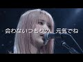 SCANDAL - 会わないつもりの、元気でね (만나지 않을 생각으로, 잘 지내) / 한글자막