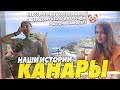 Как мы ездили на Тенерифе  2022