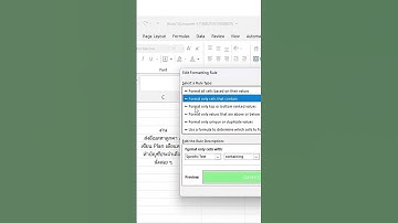 วิธีเปลี่ยนสีขอบ Check Box ให้เป็นสีสวยๆ Excel มิอใหม่ #iwasjame #exceltips #exceltricks #checkbox