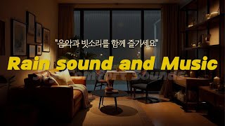 빗소리, 잔잔한 음악, 숙면, 집중, 명상, lofi, ASMR, 블랙스크린