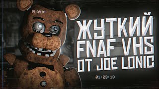 CREEPY FNAF VHS by Joe Lonic | Analysis of FNaF VHS | Five Nights at Freddy's on VHS