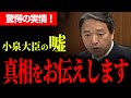 【誤解を生む表現!】米騒動の真実!農家の実情と備蓄米について榛葉幹事長が国会答弁!懸念点などを聞き出す!【榛葉賀津也】