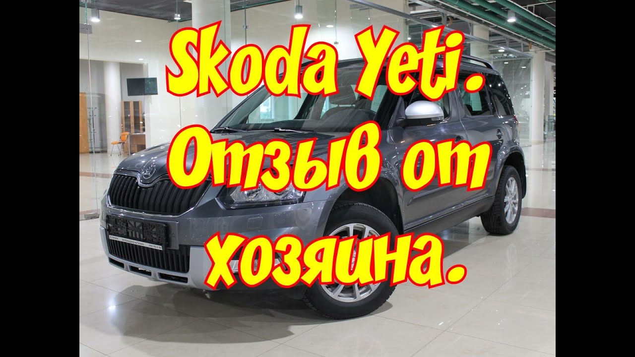 Шкода йети dsg