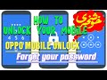 How to remove password Oppo mobile/Oppo mobile forgot password unlock Oppo mobile