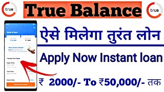 Tru Balance Se Loan Kaise Le 2023- Tru Balance Loan 2023- Tru Balance se Personal Loan Kaise Le