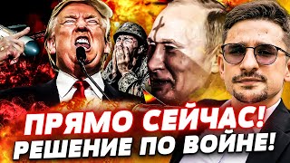 ♦️СРОЧНО! КОНЕЦ ВОЙНЫ: ВСЁ ИЗВЕСТНО! РЕАЛЬНЫЙ СЦЕНАРИЙ: КАК И КОГДА! НЕОЖИДАННОЕ! | Майкл Наки